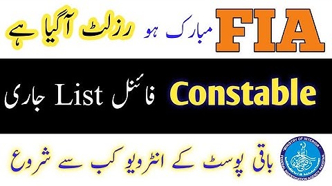 FIA constable final list upload 2022|| FIA constable interview Result Announced 2022