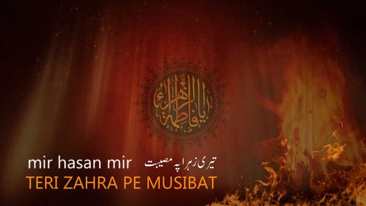 Teri Zahra Pe Musibat   Mir Hasan Mir Noha 2013