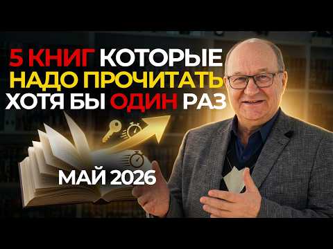 РОМАНЫ: 5 лучших книг, которые помогут понять мир и себя 10 ИЗ 10! посмотри это видео перед покупкой