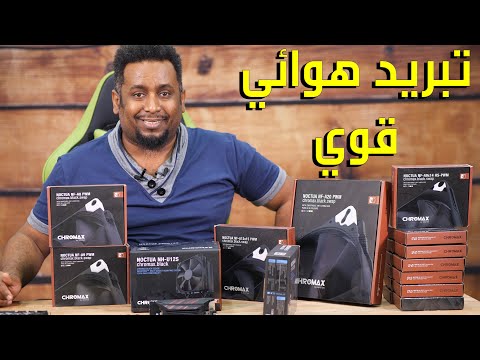 أقوى مبرد ممكن تشوفه ( للتجمعيات المطفرين و المتوسطه 🤑👍 ) لا تفوتك !!!