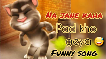 Na Jane Kaha Pad Kho Geya😅| Billu wala funny song  | Funny video | #billucomedy #funny #talkingtom