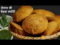 शेगांव की फेमस कचौरी-खास स्वाद वाली ज्यादा करारी व लम्बी शेल्फ लाइफ | Easy Shegaon Kachori Recipe