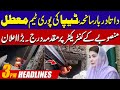 Lahore Manhole Tragedy | 3PM News Headlines | 29 January 2026 | City 42