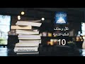 الدرس العاشر نقل المكتبة الشاملة من جهاز الى اخر حذف المكتبة الشاملة من الجهازالاصدار الاخير 2022 