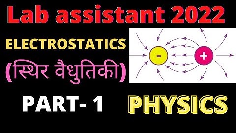 Electrostatics (Part-1) Physics Classe - 7 | for Lab Assistant | By #pikupstudy