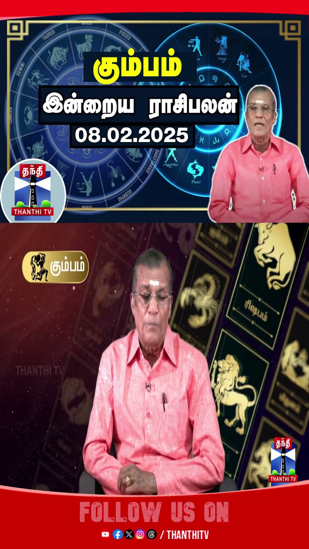 Astrology || Kumbam || Rasipalan