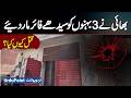Brother Opens Fire on His 3 Sisters In Okara | Shocking Reason Behind Brutal Killing