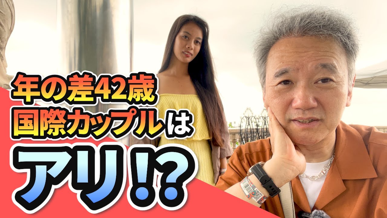 恋旅フィリピン　セブシーズン1  Day1