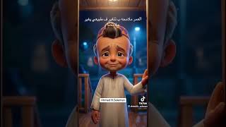 أنا عاوز أعيط