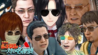 グラサン全員参戦！！！【JUDGE EYES 死神の遺言】※ネタバレあり