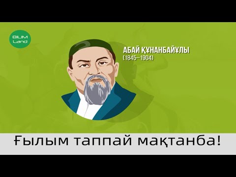 Бейне: Неге және неліктен мағынасы?