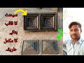 New Idea! How to make cement Qalib// How to make cement qalib of gola galta......