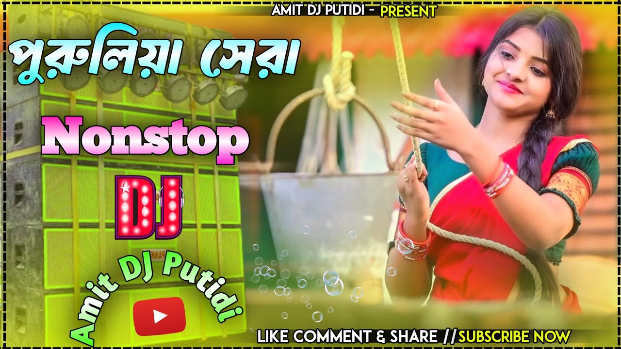 :-Purulia Nonstop 2025 Dj Song | পুরুলিয়া ননস্টপ ডিজে  | Matal Dance Hard Bass Mix  | Dj Amit Putidi