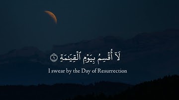 سورة القيامة كاملة - للقارئ أحمد العبيد