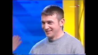 Сто к одному(выпуск от 01.03.2003)