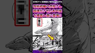 【呪術廻戦モジュロ19話】続編の虎杖さん超進化させたあの技を披露しついに登場!!に対する反応集 #呪術廻戦 #虎杖悠仁 #呪術廻戦モジュロ #反応集 #呪術廻戦≡