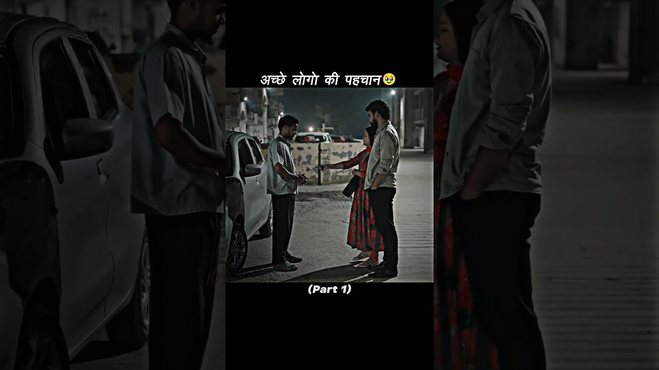 "अच्छे लोगो की पहचान"🥹❤️‍🩹@Saqibsaifi3738 #shorts #ytshorts #shortsfeed #sad #emotional
