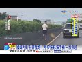 跑錯地方?! 童"闖車道"狂奔 男"衝國道"焦急小跑│中視新聞 20260706