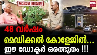 ഇങ്ങനെയുമുണ്ട് നമ്മുടെ നാട്ടിൽ ഡോക്ടർമാർ... | Part 1 st Link : https://youtu.be/-pFIw1pg9gA