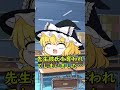 突っ込みどころが多すぎる先生。#アニメコント