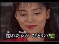 夢落葉 カラオケ - Japanese Music Karaoke