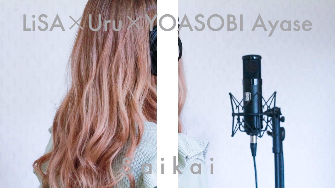 Uru 再会 lisa