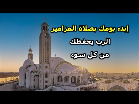 على الرب توكلت دبر يارب حياتنا كما يليق بيك