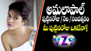 Amala Paul Birthday Vz9 Vz9