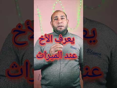 متى يعرف الأخ مفاجأة اكسبلور ترند