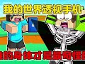 MC我的世界:史莱姆的脚是活塞,苦力怕身体里有TNT才能爆炸 #内容启发搜索 #我的世界minecraft #我的世界 #沙盒游戏 #冒险生存