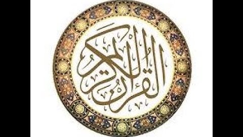 الشيخ القارى عبد العزيز الاحمد بصوت جميل وتلاوات عطرة من سورة العلق كاملة HD