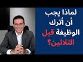 أرقام مرعبة لكن الحل موجود 