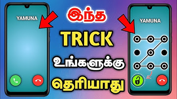 Incoming Calls Lock செய்வது எப்படி ? 😍 How to Lock Incoming Calls On Android In Tamil  Dongly Tech ⚡