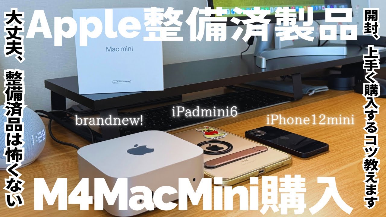 Apple Refurbished Products] M4 Mac Mini Purchase Review - YouTube
