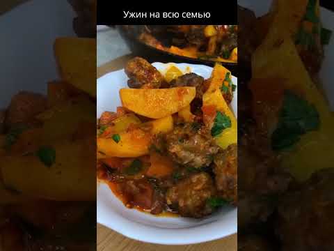 Картошка с мясными шариками #что приготовить из фарша #из фарша #блюда из фарша #shorts #short