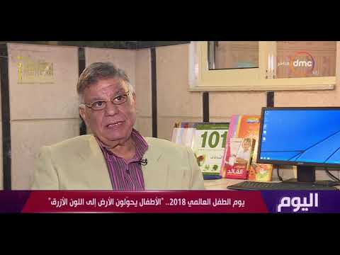 اليوم يوم الطفل العالمي 2018 الأطفال يحولون الأرض إلى اللون الأزرق
