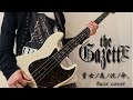 【Bass cover】貴女ノ為ノ此ノ命。 / the GazettE