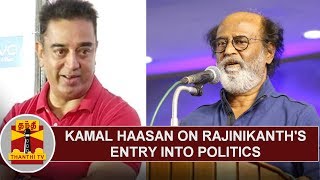 Actor Kamal Haasan on Superstar Rajinikanth's Entry into Politics | Thanthi TV