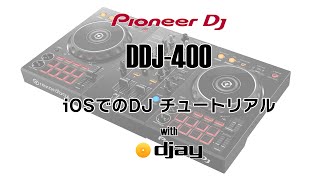 DDJ-400 iPhone(iOS)でのDJ チュートリアル with djay - YouTube