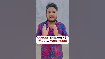 🔴 CAPTCHA TYPING WORK TELUGU #typingjobs #shortsfeed #captchatypingjob #techintelugu #youtubeshorts