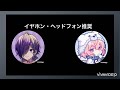 ワールド・ランプシェード合わせてみた【ゆきむら。】【nqrse】
