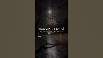 علق شيء تؤجر عليه 💜#ياسر_الدوسري #قران_كريم #قرآن #سورة_المؤمنون #quran #قرآن