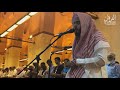 عشائية مرئية للشيخ عبدالله القرافي من سورة الشورى