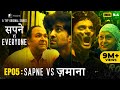 Sapne Vs Everyone | New Web Series | EP 05 Finale - Sapne Vs Zamana image