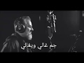 فيديو جميل من قصيده ياليله وفاتيتصميمي_2020_ mp3
