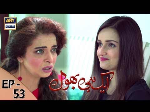 Bhool (2019 TV series) — Episode 53