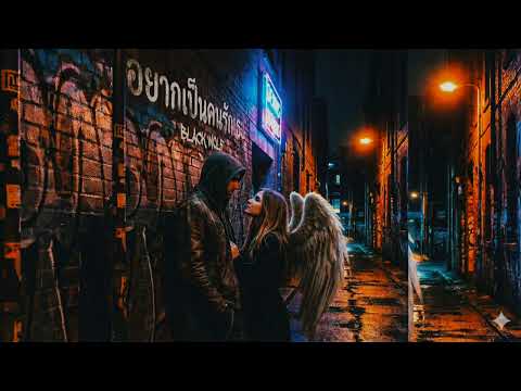 อยากเป็นคนรักเธอ - BLACK WOLF [OFFICIAL AUDIO]