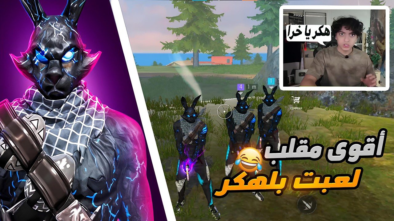 أقوى مقلب بشخصية وايت في يوتيوبر مشهور !🤣😱