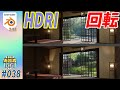 [Blender] HDRI画像を背景に設定する方法！　好みの向きに回転させる方法　 #038