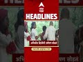 ABP Majha Headlines Today : 2:30PM : 20 July 2026 : एबीपी माझा हेडलाईन्स Marathi News Maharashtra